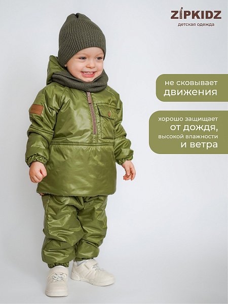 Костюм утепленный Стрит Стайл