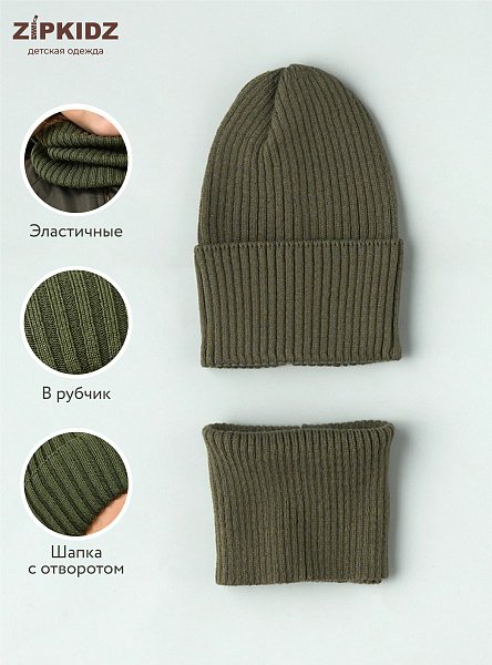 Комплект шапка и снуд