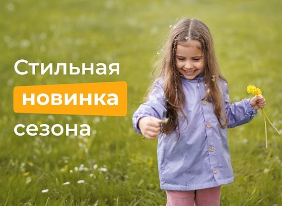 Новая ветровка от Zipkidz для мальчиков и девочек