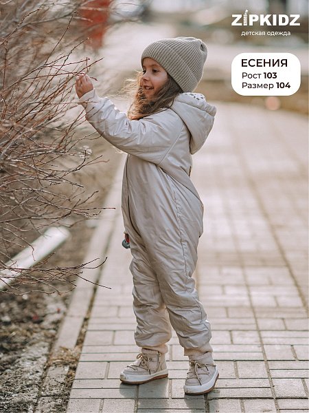 Утепленный комбинезон с манжетами