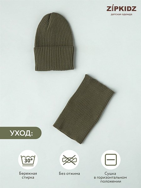 Комплект шапка и снуд